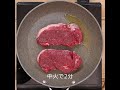 【ラム肉おすすめレシピ】ラムももステーキ