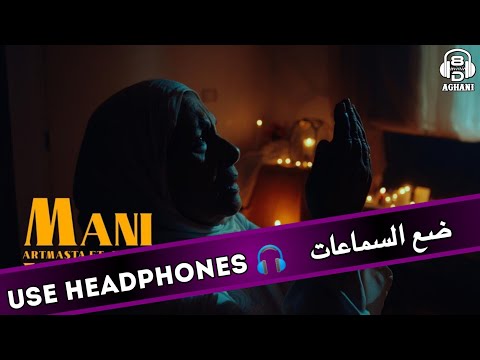      ضع السماعات   8 