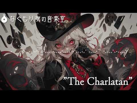 1時間作業用 スイング系戦闘曲 イカサマ奇術師のテーマ The Charlatan 戦闘 かっこいい