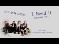 BTS (방탄소년단) (防弾少年团) - I Need U (Japanese Ver.) [Color Coded Kanji|Romaji|Eng Lyrics]