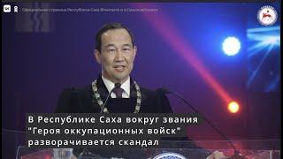 28/04/2023 Новости Республики Саха за минуту