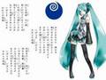 初音ミクに「茨城県民の歌」を歌わせてみた