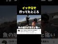 ⬆︎先週のイッテQで行ってたところ