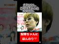 つんく♂が見抜いた石川梨華の"華" #つんく #石川梨華 #4期 #加護亜依 #吉澤ひとみ #辻希美 #伝説 #モーニング娘 #モー娘 #かわいい #可愛い #ハロモニ #ハロプロ #オーディション