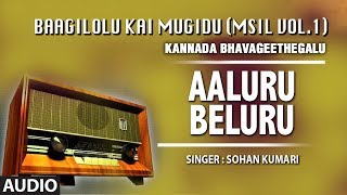 Lahari bhavagethegalu & folk presents "aaluru beluru song" from the
album baagilolu kai mugidu (msil vol.1). sung in voice of sohankumari,
music composed by ...