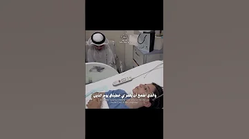 و إ ذ ا م ر ض ت ف ه و ي ش ف ين 