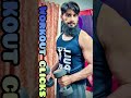 atiq club # today's clicks #fitness #shorts #workout#diet #morningworkout#shorts#gym # motivation