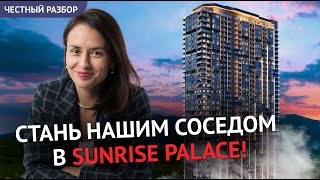 Обзор новостроек Батуми. Sunrise Palace и Residence - как устроены дома для жизни?