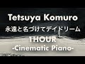 小室哲哉 - 永遠と名づけてデイドリーム Cinematic Piano 1時間【睡眠用,,作業用,BGM Relaxing Sleep Music #小室哲哉 #坂元裕二 #マドモアゼルモーツァルト