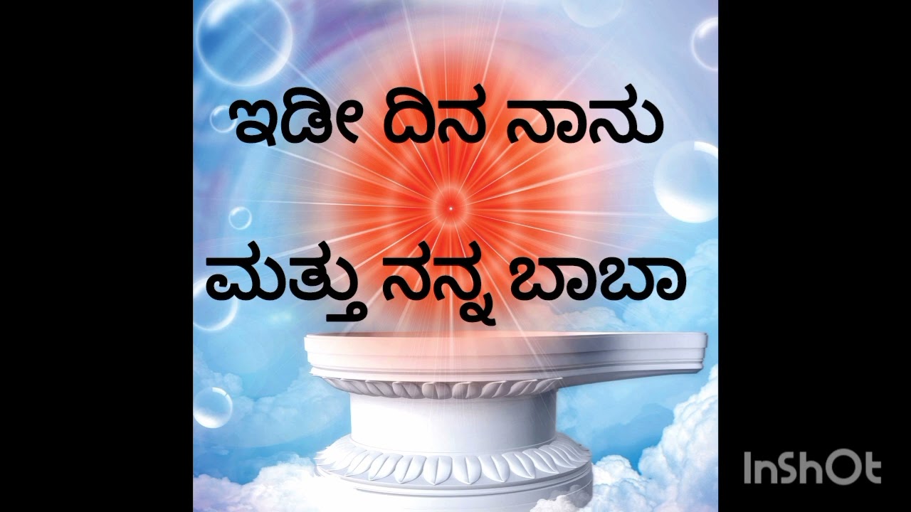 ಇಡೀ ದಿನದ ದಿನಚರಿ.