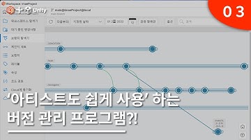 플라스틱 SCM을 배워보자 3 - Git LFS 처리 [자막 포함]