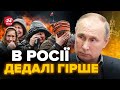 💥В РФ може спалахнути! РАПТОВИЙ натяк Путіна / Еліти налякані