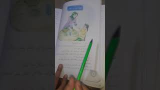 اللغة العربية-قراءة- للصف الرابع ابتدائي(الوقاية خير من العلاج)