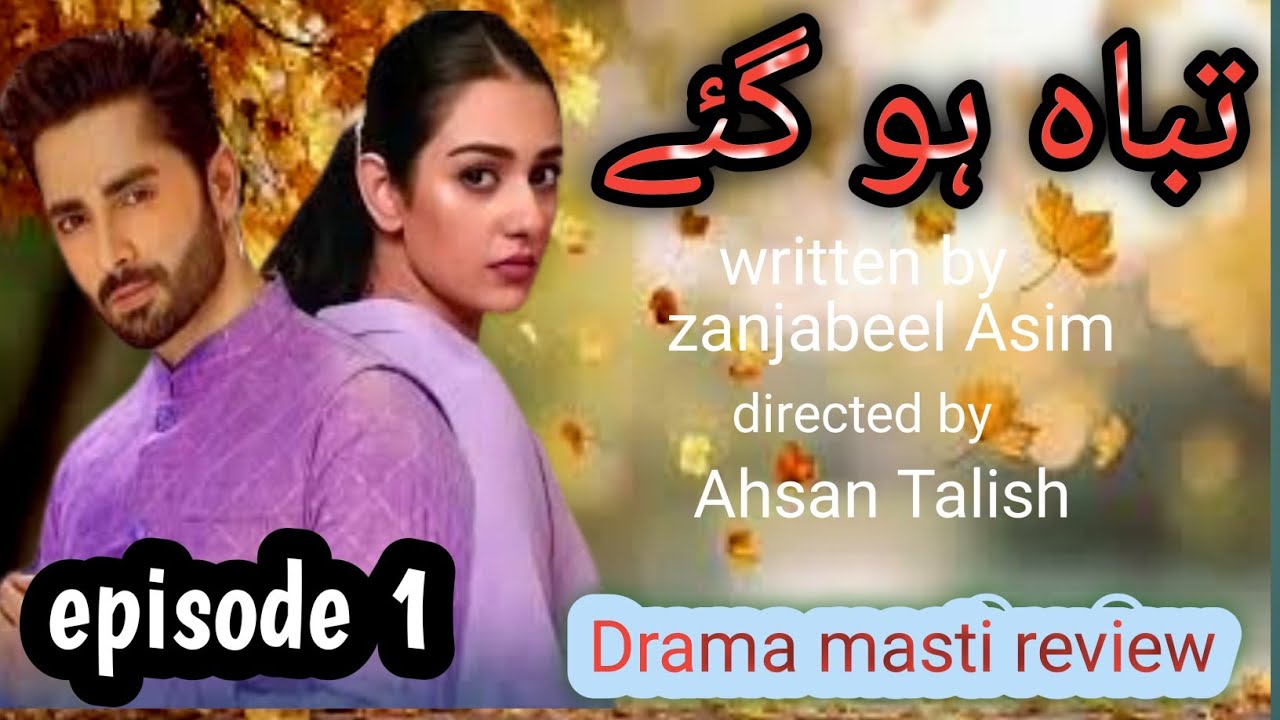 Tabah Ho Gay Episode 01l Danish Taimoor l Sarah Khan lARY Digital l Pakistani drama ldrama masti 
