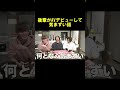 えびじゃの大学時代の後輩がA〇デビューした話【EvisJap】