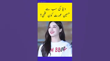 دنیا کی سب سے خوبصورت لڑکی جیس کے پیچھے کیتنے لڑکیوں نے خود کشی کی تھی 