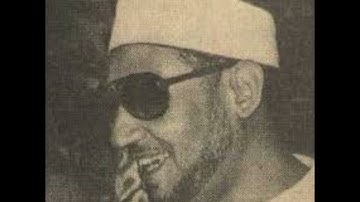 تلاوة للشيخ محمد عمران من سورة الحجرات