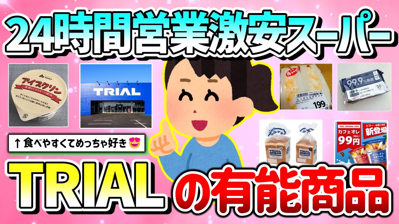 Useful] Tell us about useful products and information from the 24