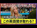 【日英字幕&解説付き】海外ドラマ「フレンズ」で英会話！Study English with FRIENDS#256