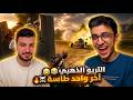 بنتخانق مع الستريم سنايب التريو الذهبي