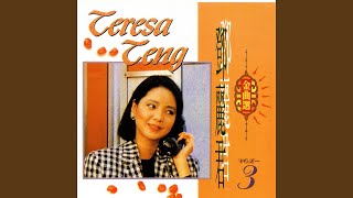 Video thumbnail of "Teresa Teng - 詩意"