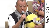 笑福亭鶴瓶 社長から 声優上手くない と言われショック 共演者はフォロー 映画 怪盗グルーのミニオン大脱走 日本語吹替版完成報告イベント3 Youtube