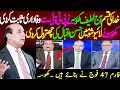Latif khosa nay Live Show main PML_N ky Ahsan Iqbal ki Chatrool krdi ! Form 47 Establishment ny bnai