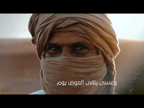 محمد صالح القحطاني صبر أيوب 2020