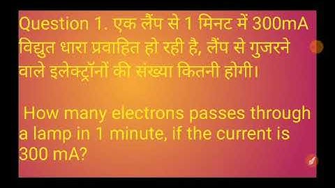 How many electrons passes through a lamp in 1 minute, if the current is 300 mA?