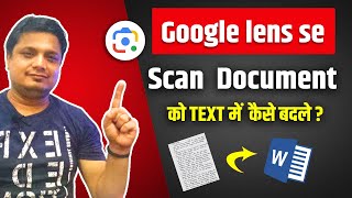 Google Lens se scan document ko kaise Text main badle | Scan document to Text with Google Lens ?????