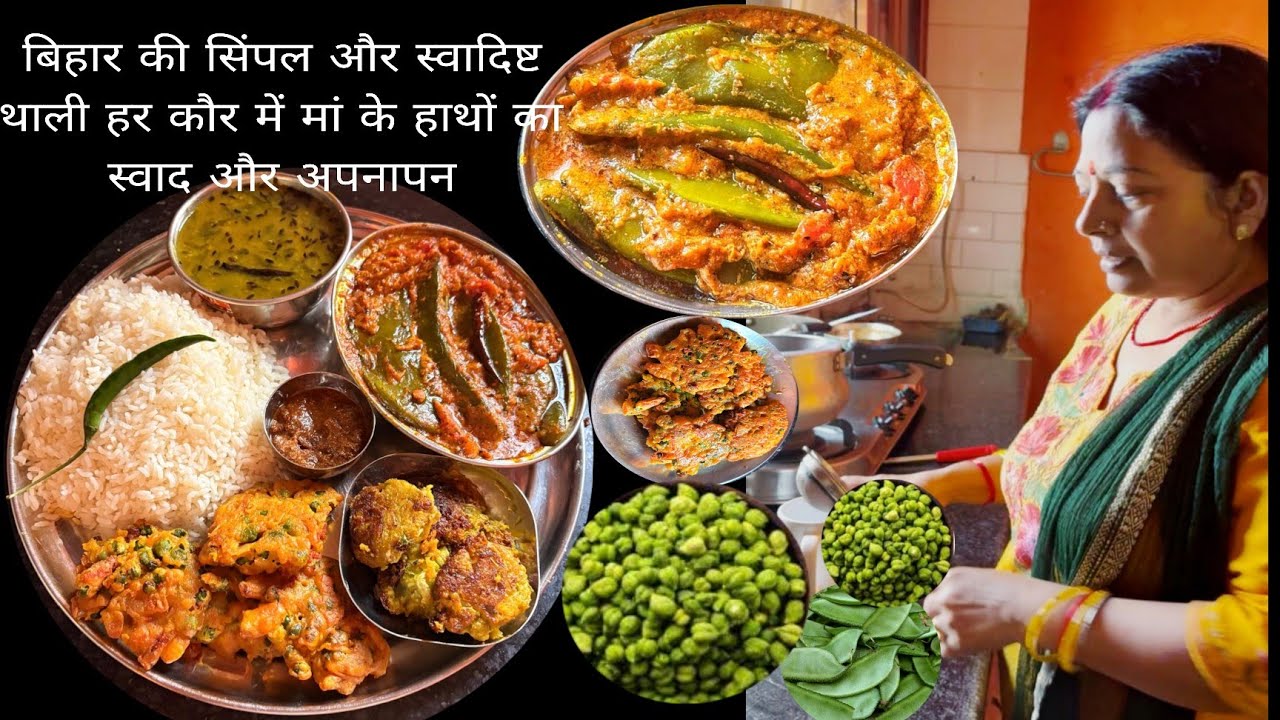 Busy Morning Routine के साथ बना लिए बथुआ दाल, चावल होली स्पेशल हरा चना का भवरा  सीम की देसी सब्जी