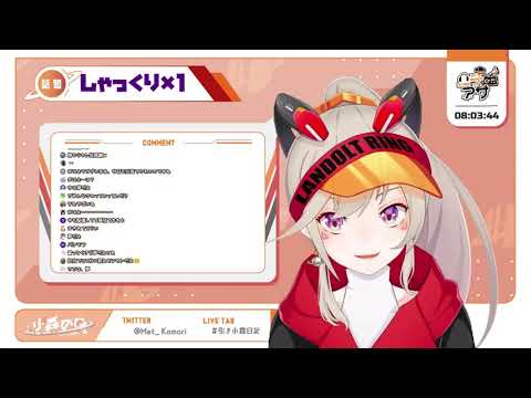 【小森めと】しゃっくりをする小森めとがかわいい【しゃっくり】