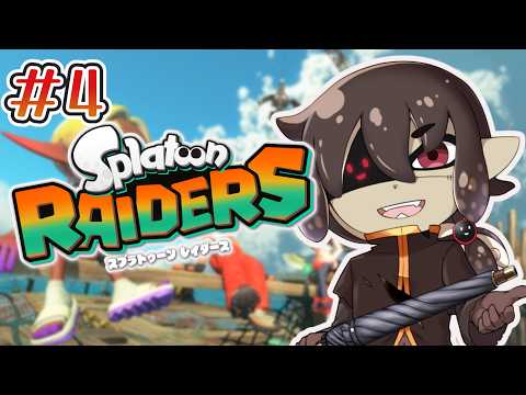 【 スプラトゥーン レイダース 】そろそろストーリー終盤＃4【 vtuber  / 黒ノ丸 】