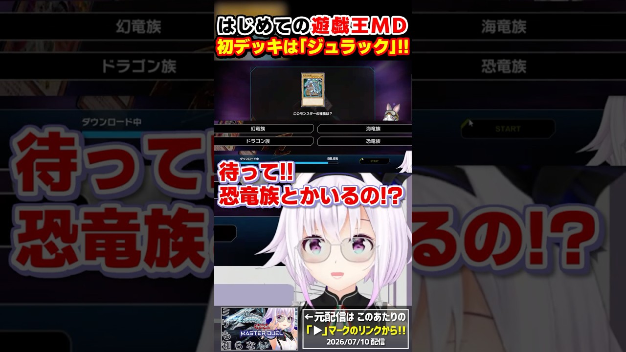 【遊戯王MD】新米決闘者、運命の出会い #shorts #遊戯王マスターデュエル