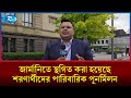 জার্মানিতে স্থগিত করা হয়েছে শরণার্থীদের পারিবারিক পুনর্মিলন, বাড়ছে সর্বনিম্ন মজুরি | Germany | Rtv