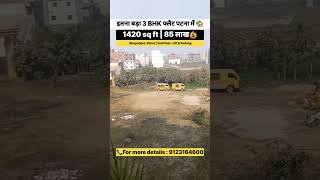 3 BHK Flat in patna #property #realestate #Flat