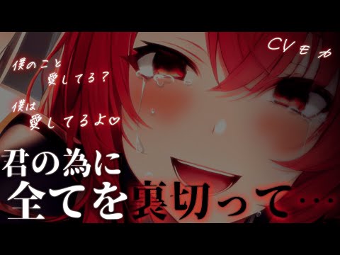 【ヤンデレASMR】ヤンデレイケメン女勇者ちゃんはあなたとの冒険を終わらせたくない【男性向けシチュエーションボイス】