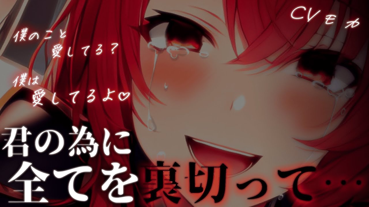 【ヤンデレASMR】ヤンデレイケメン女勇者ちゃんはあなたとの冒険を終わらせたくない【男性向けシチュエーションボイス】