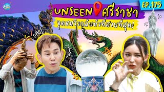 Unseen! ศรีราชา สำนักสงฆ์เขาพระครู จุดชมวิวเมืองกลับหัวที่สวยที่สุด | ONE DAY SPECIAL EP.175