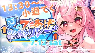 Teku Ch.小遊てく【Vivid V】の配信のサムネイル画像