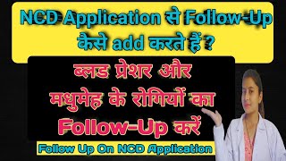 Follow up कैसे add करते हैं ? NCD Application में||CHO||ANM screenshot 3