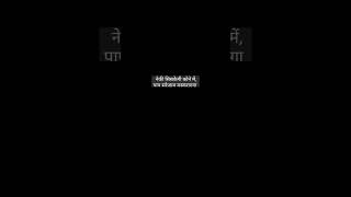 रामचन्द्र कह गए | True Line in Hindi💪 | Motivational Quotes | Inspiration Quotes #shorts #trending