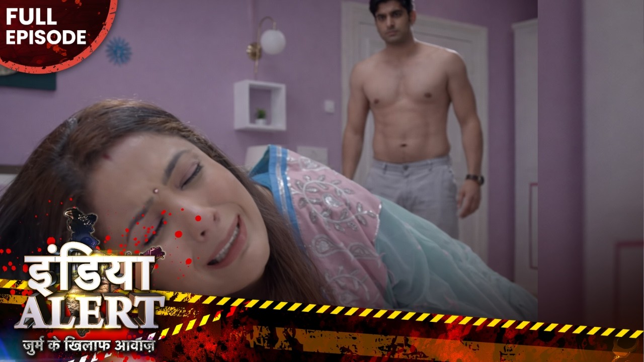 अपनी पत्नी का किया एक बेवड़े के साथ सौदा 20 लाख में 😱| EP 668 | Crime Alert | India Alert