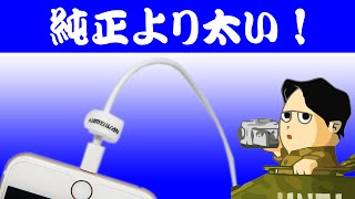 純正のようなデザイン HAMSWAN MFI認証済み Lightningケーブル