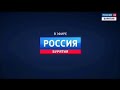 Переход с "России 24" на ГТРК "Бурятия" в 18:00 (Россия 24 Бурятия, 13.06.2021)