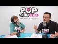 翁曉玲身為法學教授 卻大刪司法院預算？/POP搶先爆(邱明玉)POP廣播/陳君瑋律師/熊大律師