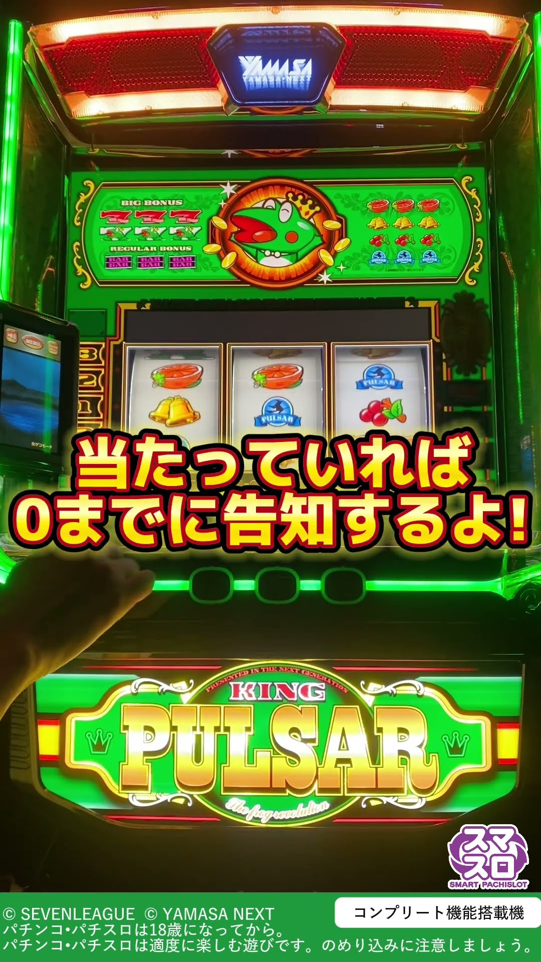 先ゲコモード」メイのスマスロキングパルサー試打 #パチスロ