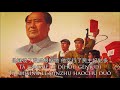 Chinese Communist Song - Without the Communist Party, There Would Be No New China