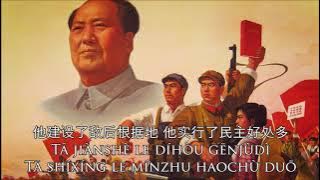 Chinese Communist Song - Without the Communist Party, There Would Be No New China