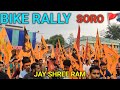Bike rally  sri ram sena  soro  balasore odisha jayshreeram